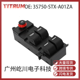 35750-stx-a01za suitable for Honda Acura glass lifter switch power window control switch