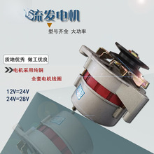 农用车12v24v纯铜拖拉机三轮车时风五征常州江动单缸柴油机发电机