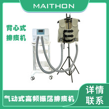 大鲸全胸振荡排痰机原理背心式高频振荡排痰仪价格