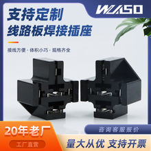 供应 汽车继电器插座  含6.3端子 线路板式 梅花型40A带底座