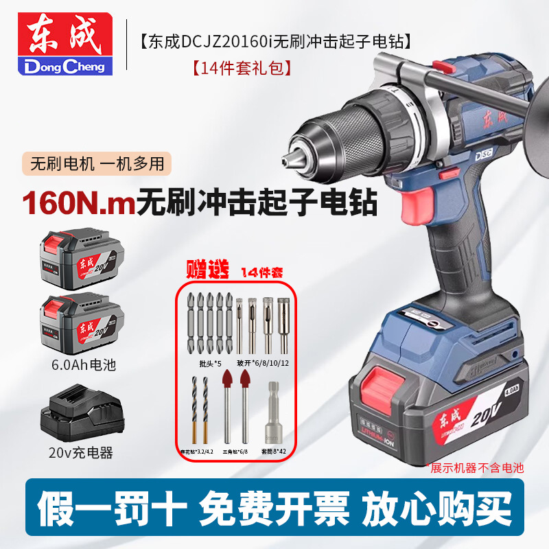 Dongcheng 20V taladro eléctrico de litio sin escobillas DCJZ20160i taladro de impacto de alta potencia multifuncional taladro eléctrico herramienta eléctrica