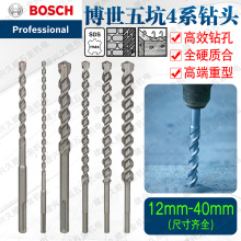 博世M4五坑四刃电锤钻头16/18/20/22/25/28/30/32/35/40五坑4系