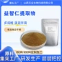 生物水溶性化工科技提取物