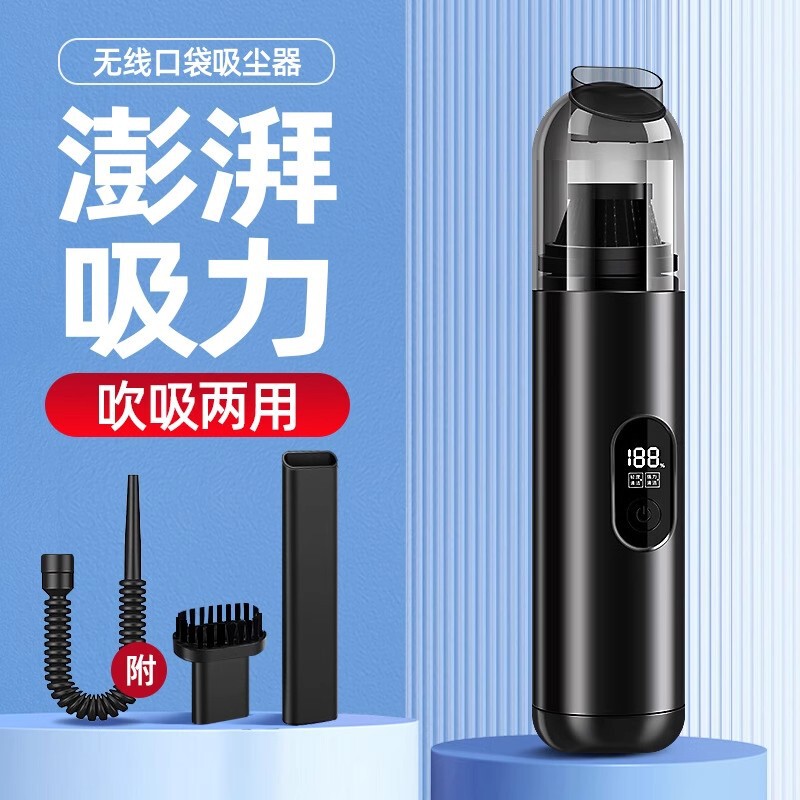 Home and car dual-purpose wireless car vacuum cleaner strong suction car high-power indoor floor handheld portable vacuum cleaner