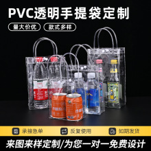 透明pvc手提袋现货加厚立体塑料手提伴手礼袋logo定制包装袋批发