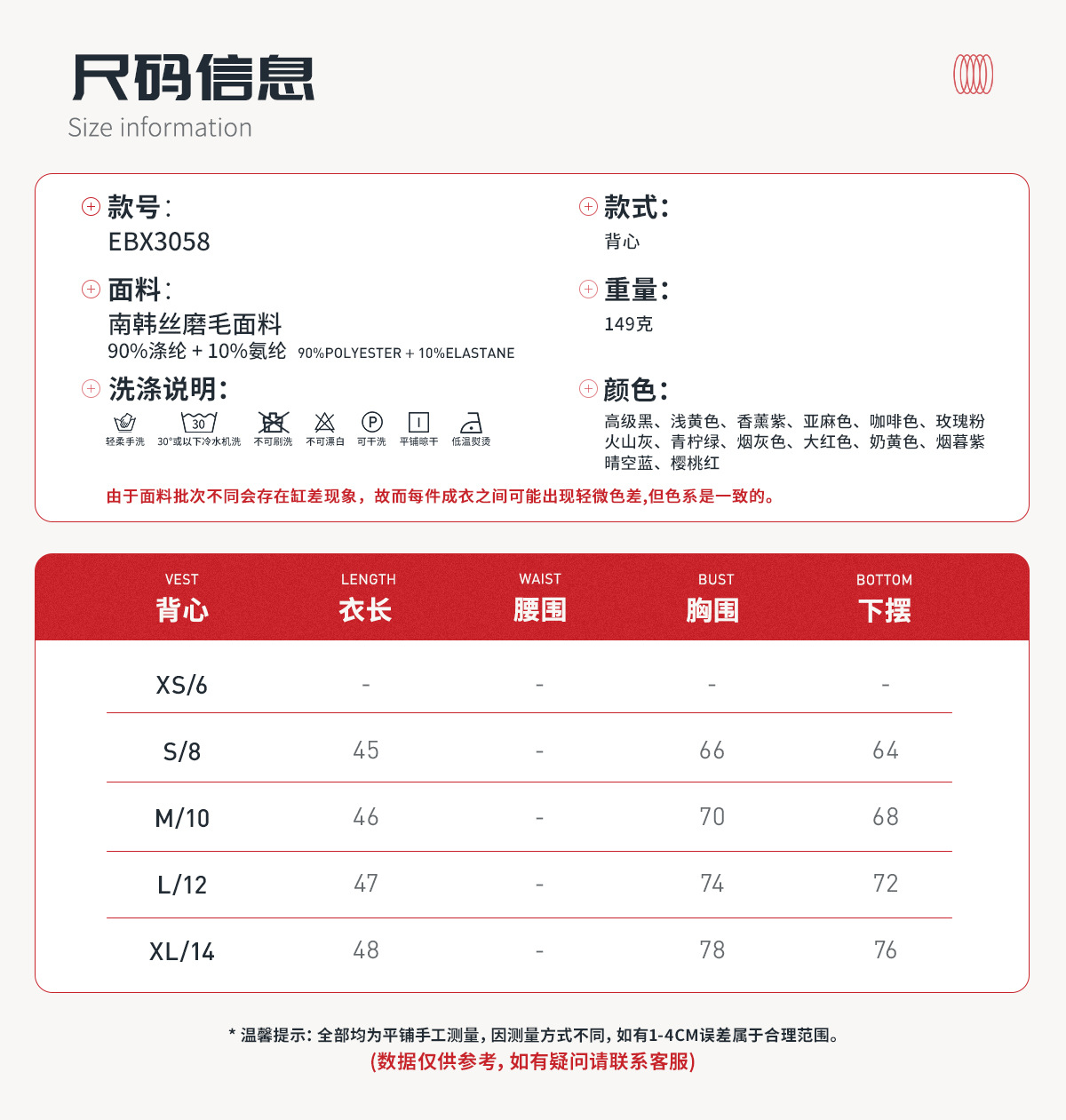 06尺码信息.jpg
