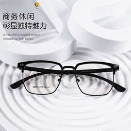 2024新款男潮黑色半框近视眼镜 复古眉毛半框 休闲商务防蓝光眼镜