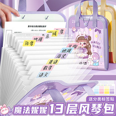 高顏值手提多層風琴包卡通文件夾小學生試卷科目分類用收納袋神器