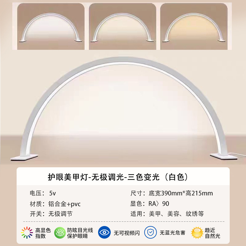 Lámpara de escritorio led creativa transfronteriza de medio mes lámpara de noche lámpara de aprendizaje de cama salón de belleza de uñas lámpara de brillo lámpara de barraca de noche en forma de u