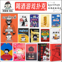 陪酒扑克老板驾到妈妈咪酒桌喝酒创意桌游小姐牌纸牌清吧酒吧游戏