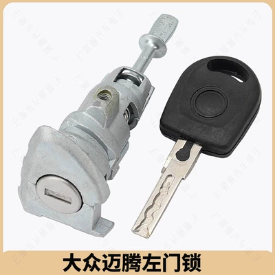 Suitable for Volkswagen Magotan Left Door Lock Central Lock Cylinder Magotan Main Driver Door Lock Internal Milling HU66 Car Lock (Avtomobil qapı kilidi silindrləri)