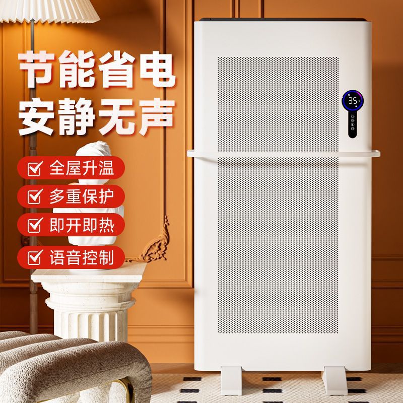 石墨烯全屋取暖器家用节能省电电暖气壁挂墙浴室大面积热卧室