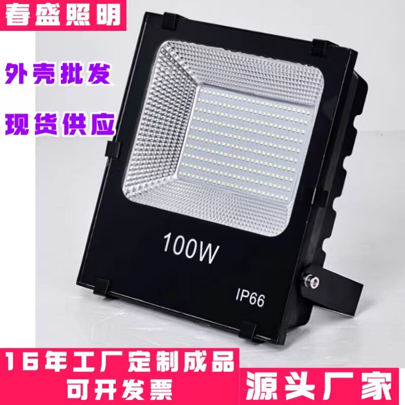 5054 Black King Kong LED Flood Light Outdoor Wall Garden Light Household Construction Site Outdoor Patch Projection Light