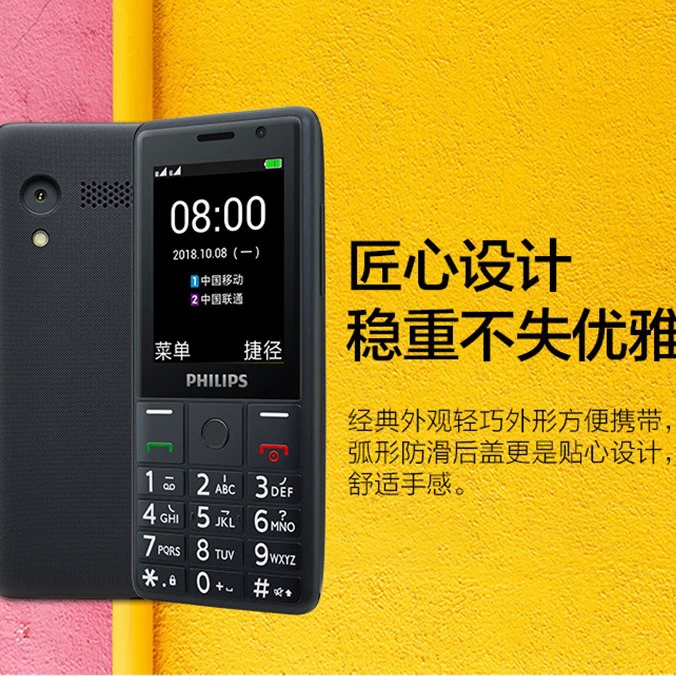 Philips, smart mobile phone for elderly, E289, Android, 4G, support function for all network communication standards