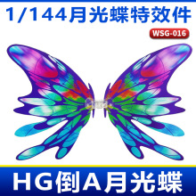HG 1/144 TURN A�ߴ� ��A����  ������� �¹�� ��֮�� ��Ч��