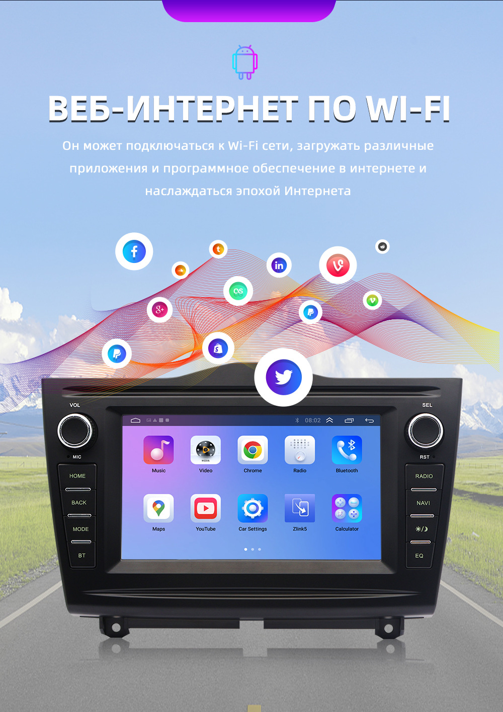 Lada Smart Android Car Navigation