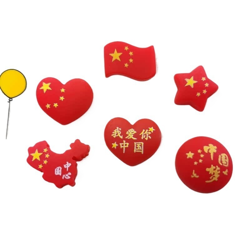 国庆中国五星 红旗 地图 爱心 树脂配件 diy奶油胶手机壳贴片材料|undefined