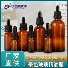 10ml茶色精油瓶棕色避光精华原液分装瓶空瓶30ml便携化妆品调配瓶