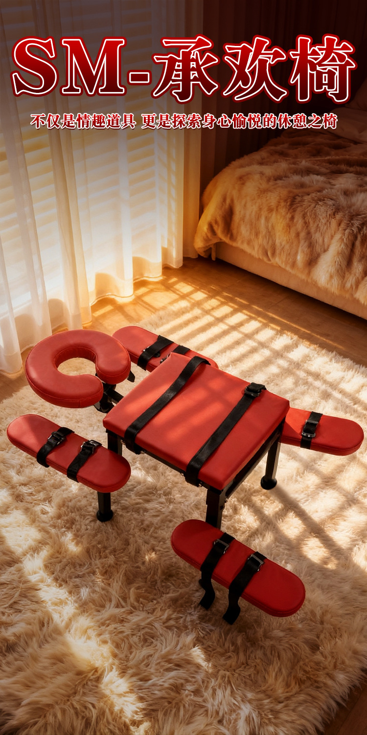 Jiuai SM Erotic Chair with Handcuffs, Couple’s Flirting Tool, Black-Red PU and Iron Frame — detail image 17