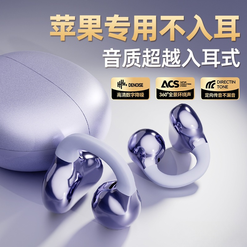 Apple's New Bluetooth Headset Wireless 17Pro Air Bone Conduction 16Max Ear Clip Type 15 Genuine 14