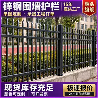 定制锌钢护栏铁艺栏杆厂区隔离栅栏小区外墙围栏工厂防护铁艺栅栏