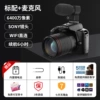 D5 Black night vision standard, Microphone