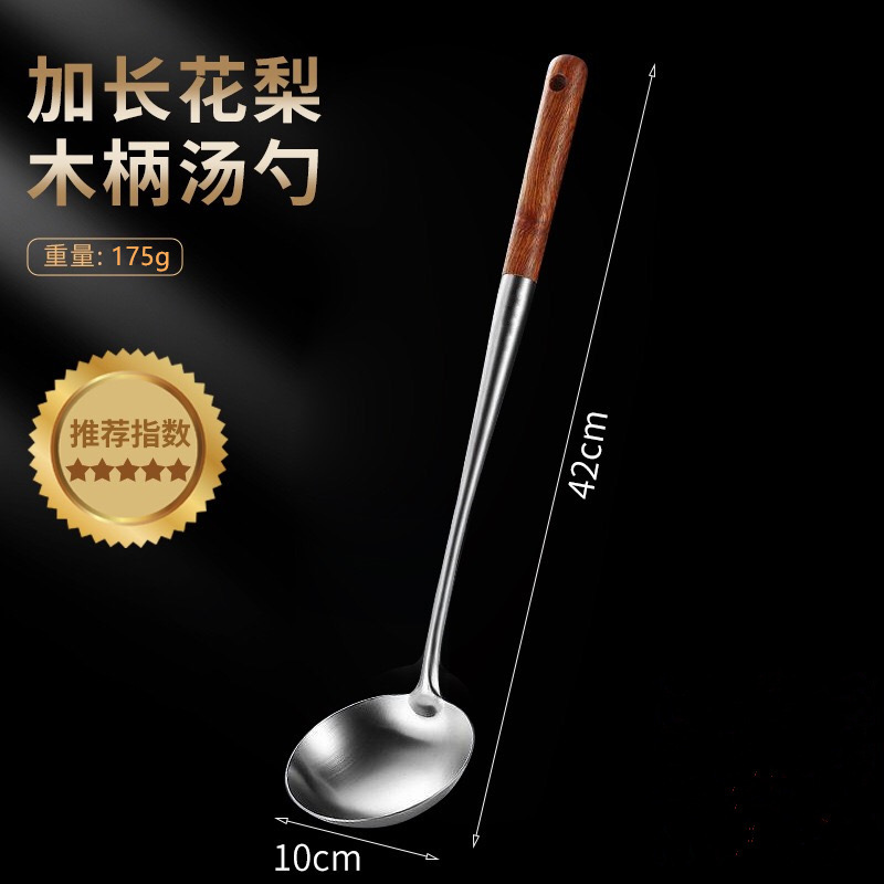 白金佳304ステンレス鍋シャベル炒めスプーン調理器具セット家庭用延長花梨ステンレススプーン漏れスプーンシャベル|undefined