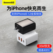 倍思 小极适用苹果30W快充PD充电头iPhone13手机Pro Max闪充电器