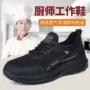 防水超轻后厨防油工作鞋