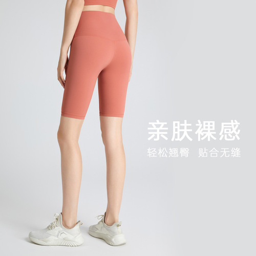  five-point pants nude nylon high-waisted hip shorts tight sports fitness yoga wear yoga shorts