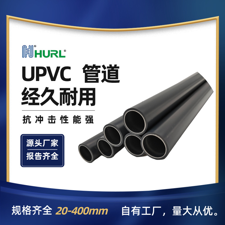 厂家销售PVC管工业化工DN225 DN250 DN280 DN300 DN315DN355DN400