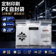 定制多色印刷自封袋全新料热切工艺密封袋深圳鸿锋印刷多色袋厂家