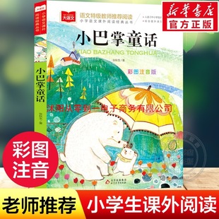 С����ͯԒС�W�Z���n����x���䅲���ʈDע������꼉�x��һ����