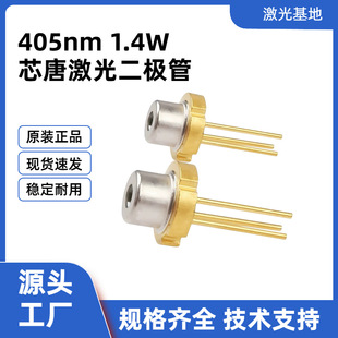 ԭ�b KLC433FS01WW 405nm 1.2W�Ϲ⼤����O�� TO56 ���b���I��Դ