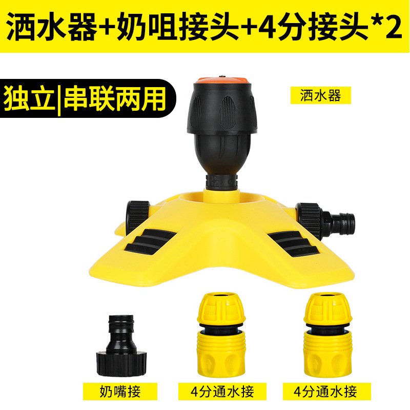 매그 베이스 + 젖꼭지 연결 + 4점 물 연결 2개