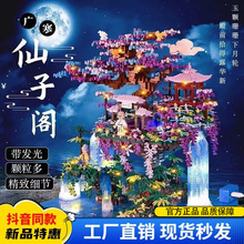 中国风积木兼容颗粒积木桃花潭建筑微颗粒高难度diy手工礼物玩具