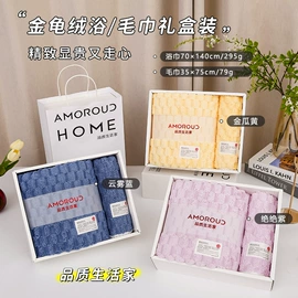 毛巾礼盒装;毛巾套装;毛巾