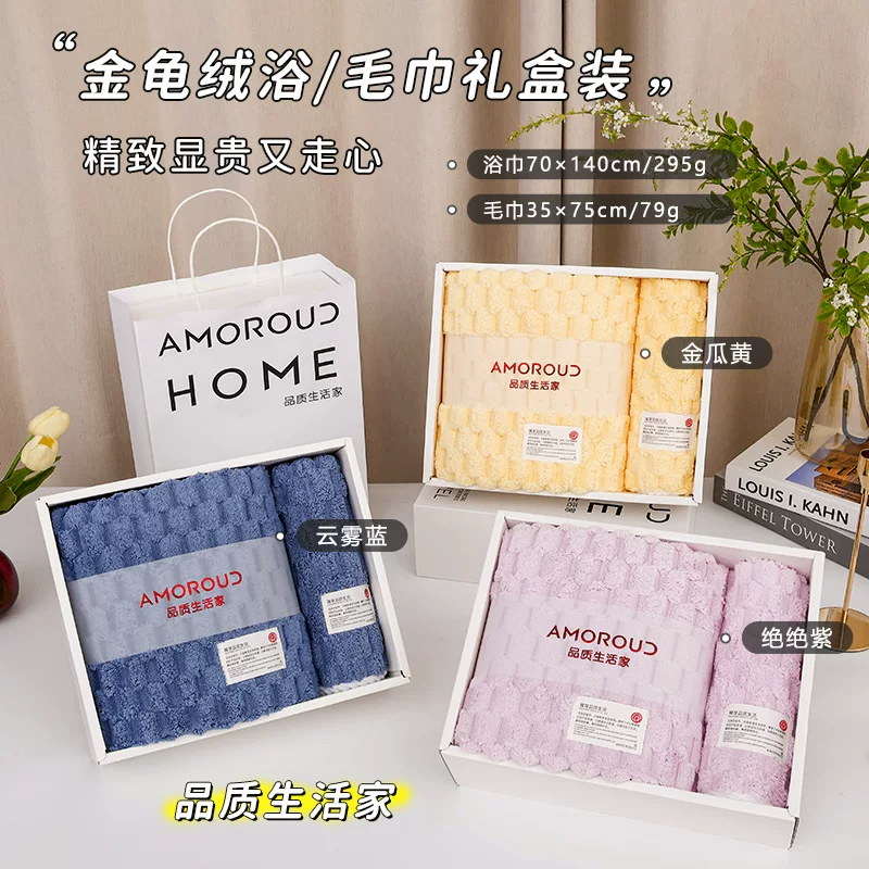 慕凡朵 Coral velvete bath towel, gift box, set, 3 piece set, Birthday gift