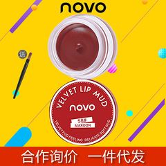 novo lip mud niche brand heroine lip mud affordable student lip mud i lip glaze summer lip glaze student model