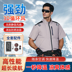 空調服半袖クロスボーダーサプライ夏用扇風機付き空調服冷凍冷却作業服メンズ薄手