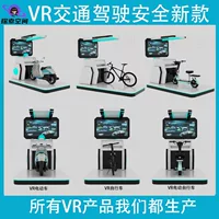 VR Security Experience Hall Power Trafferion Предупреждение об обучении учебно-тренировочной базе шахтного оборудования для предотвращения несчастных случаев на производстве