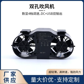 锂电池;USB风扇;迷你电风扇