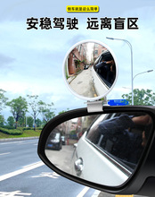 汽车前轮盲区镜360度 后轮后视镜辅助神器倒车镜小圆镜反光广角镜