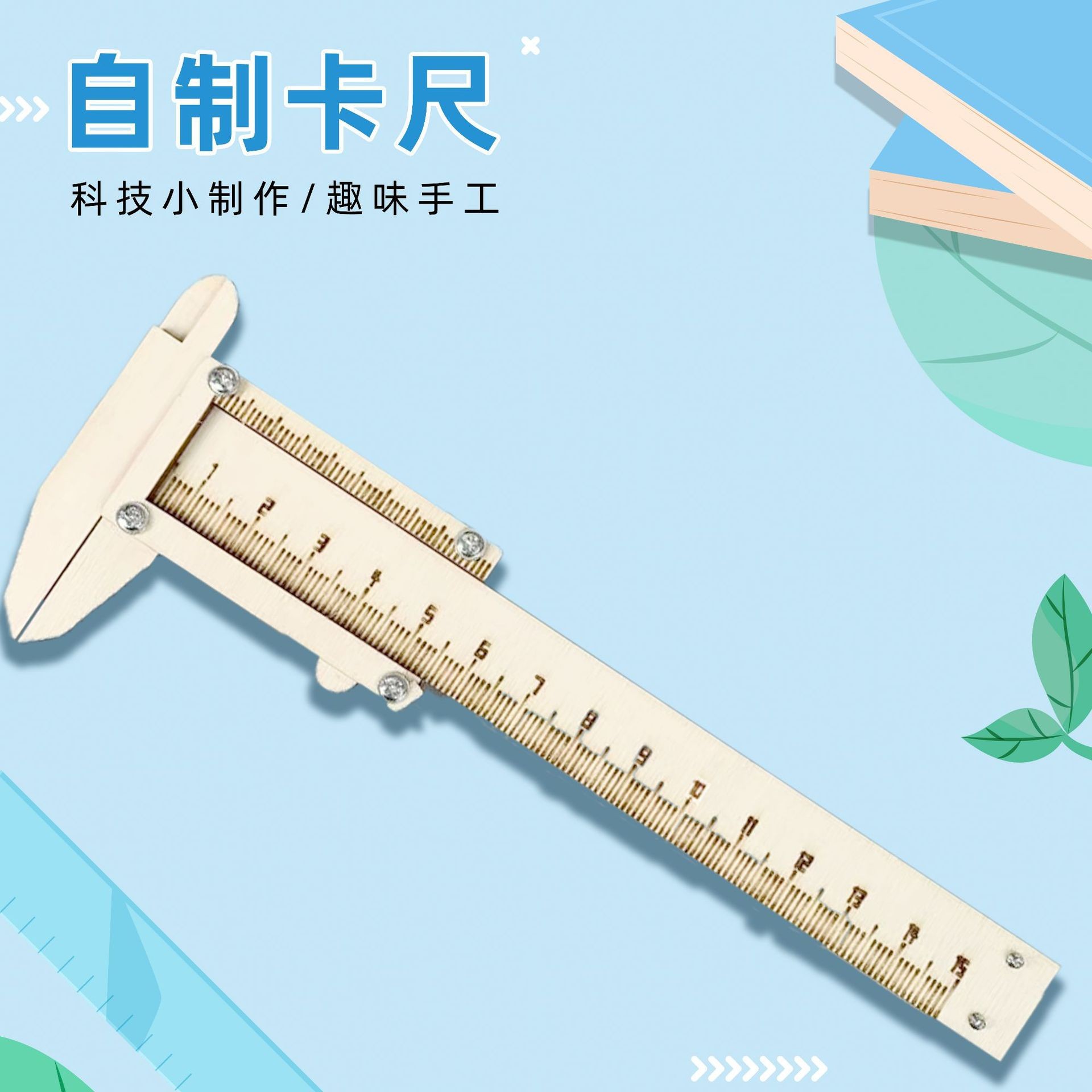 Homemade calipers