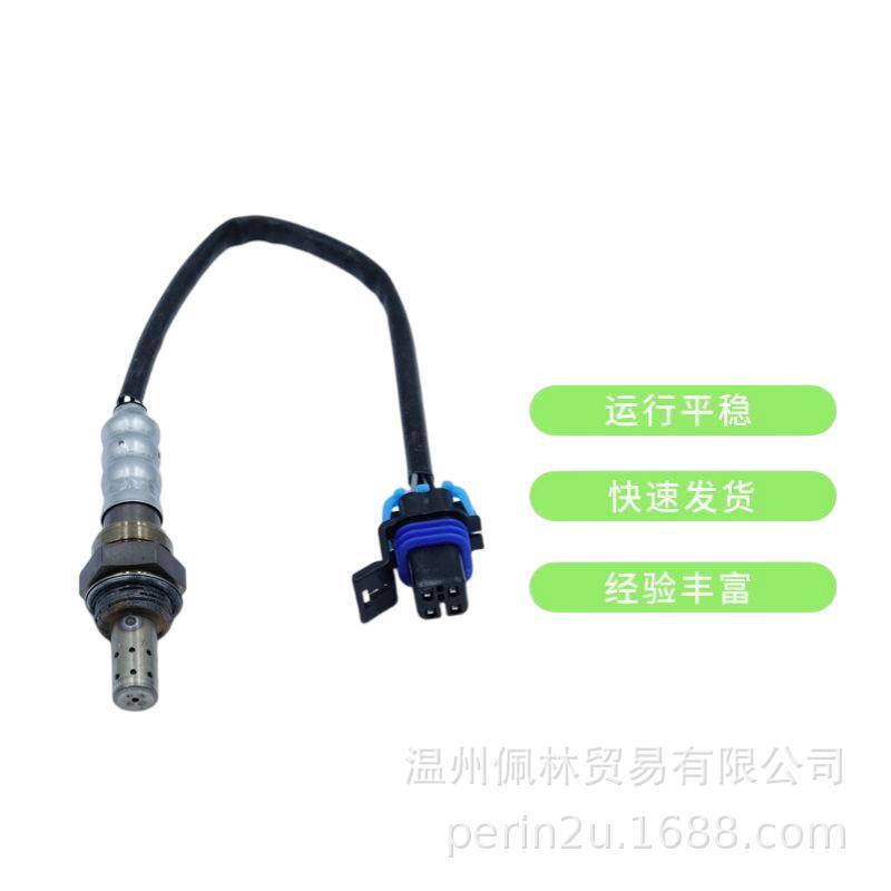 New 4S Quality 234-4087 Oxygen Sensor Auto Parts Wholesale New 4S Quality 234-4087 Oxygen Sensor Auto Parts Wholesale