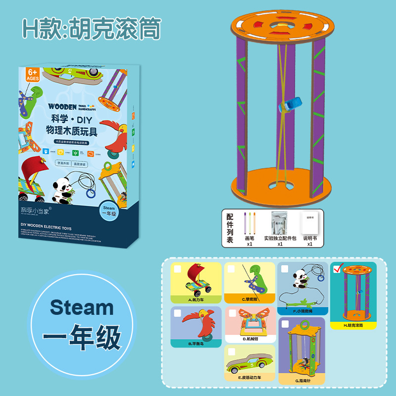 Paquete de material de producción pequeña de tecnología de física para niños, conjunto de experimentos de ciencia y educación, juguetes para estudiantes de primaria de grado 1-6