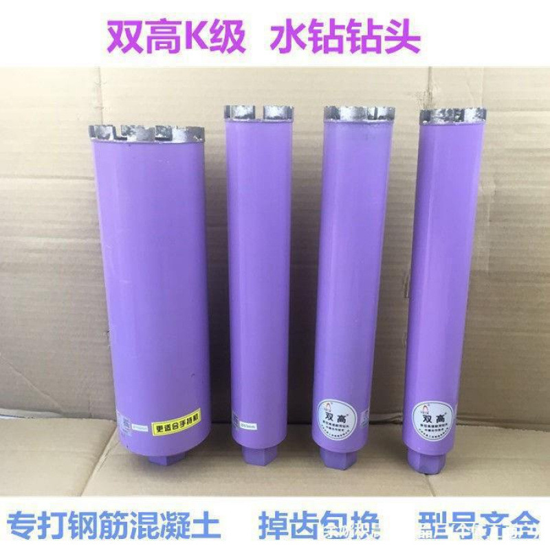 批发双高水钻钻头级锋利型- 打孔钻头金刚石开孔紫色水钻头厂家直