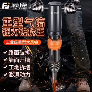 藤原 Feng Ho Pneumatic Tool Tuest Qi pi Qi Shovel Высокая ударная воздушная молот