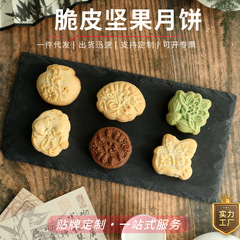 脆皮坚果月饼咸味月饼椒盐花生酥皮咸口糕点私房品质中秋月饼批发