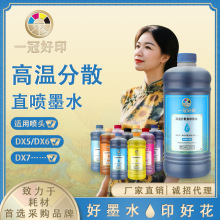 �r�bӡ���ߜط�ɢֱ��īˮ�m�Ð�����DX5/DX6/DX7��������Aīˮ